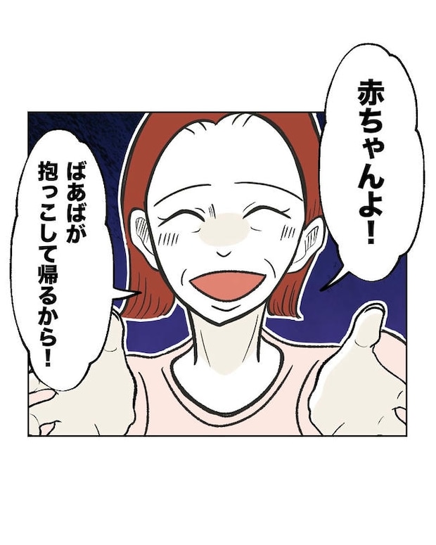 ハジメテは全部、私の！／ミント