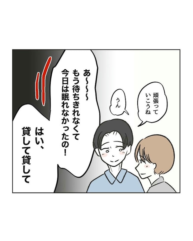 ハジメテは全部、私の！／ミント