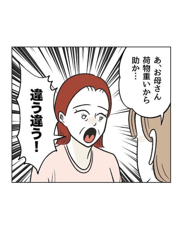 ハジメテは全部、私の！／ミント