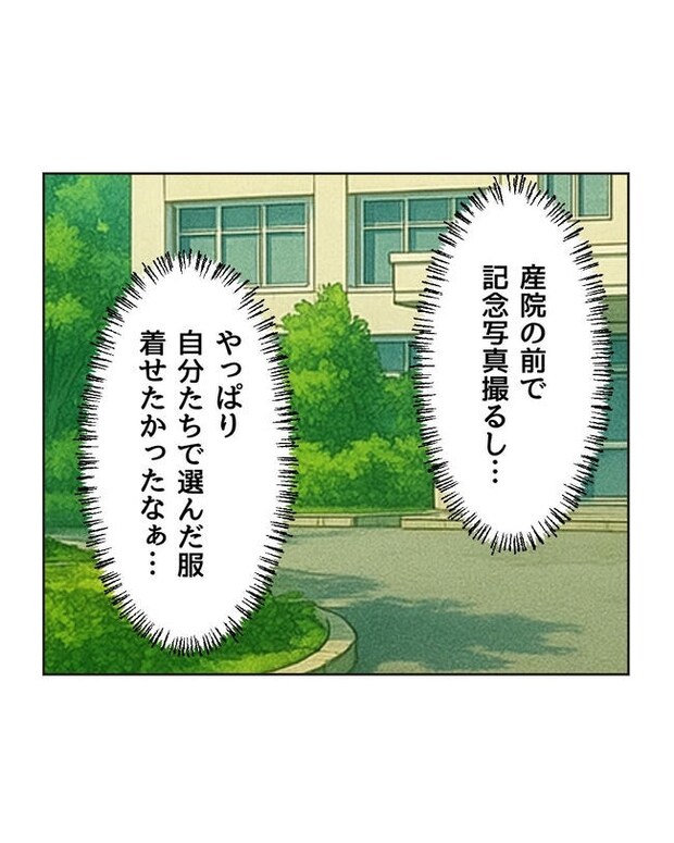 ハジメテは全部、私の！／ミント