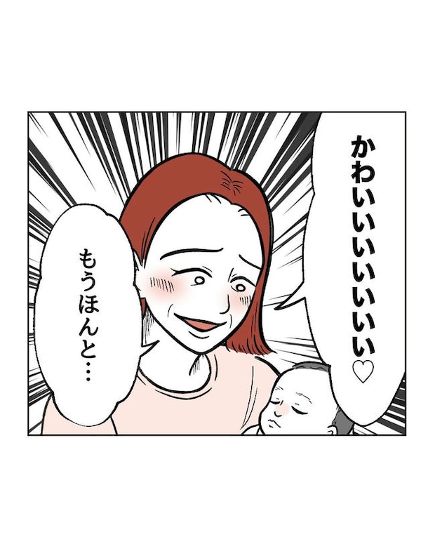 ハジメテは全部、私の！／ミント