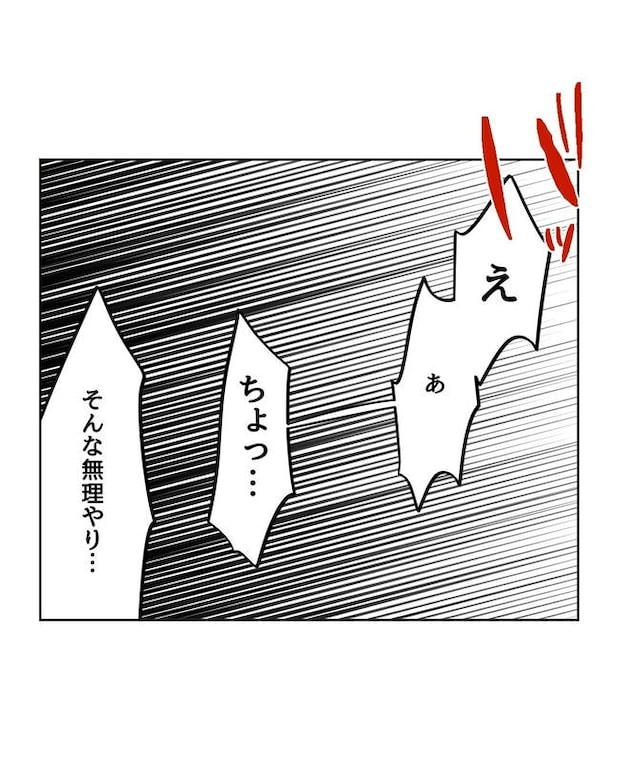 ハジメテは全部、私の！／ミント