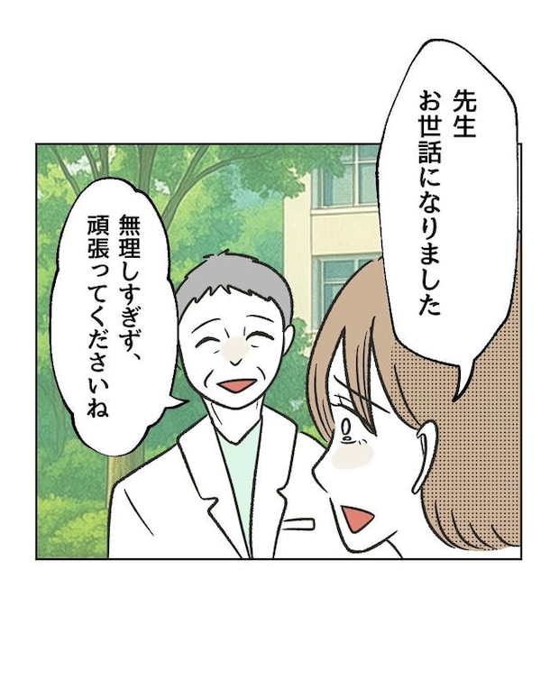 ハジメテは全部、私の！／ミント