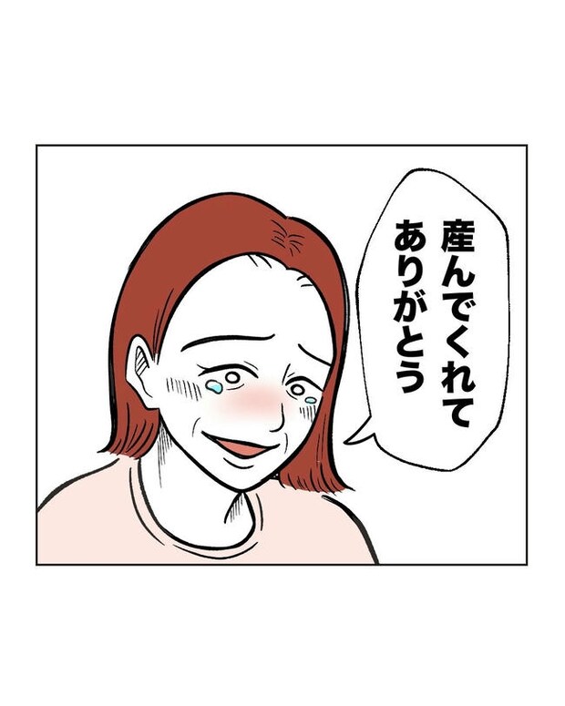 ハジメテは全部、私の！／ミント