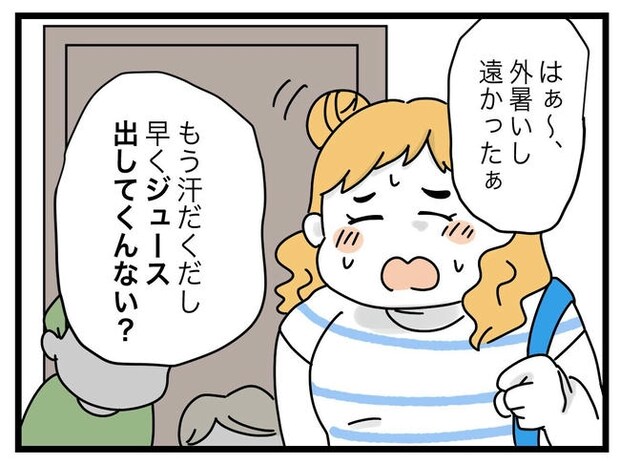 ぜんぶ、私のせい？／ツムママ