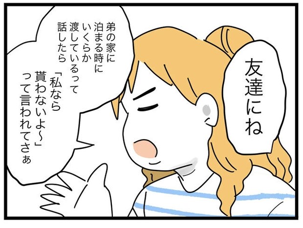 ぜんぶ、私のせい？／ツムママ