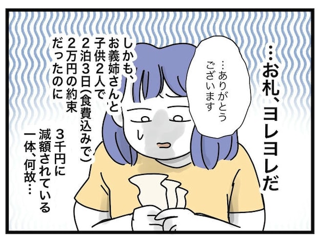 ぜんぶ、私のせい？／ツムママ