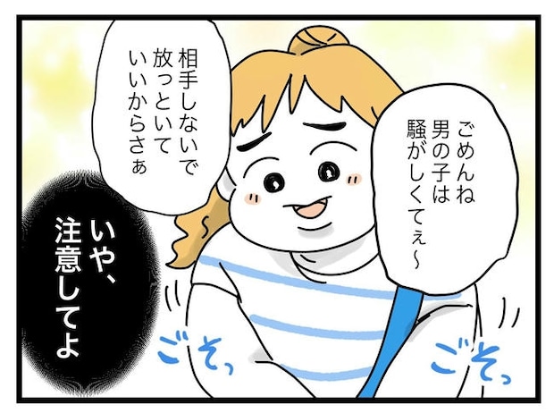 ぜんぶ、私のせい？／ツムママ
