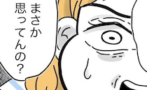 「泊めてやってると思ってるでしょ」“優しい義姉”が宿泊代で豹変→謝った妻に義姉が見せた行動に唖然