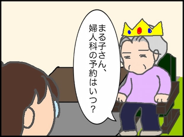 頑張り過ぎない介護／まる子