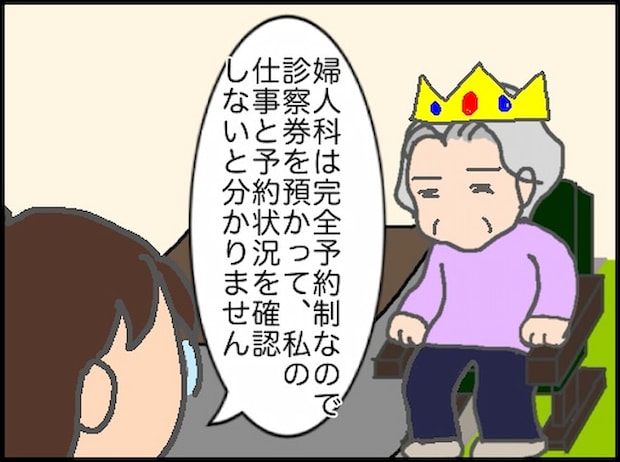 頑張り過ぎない介護／まる子