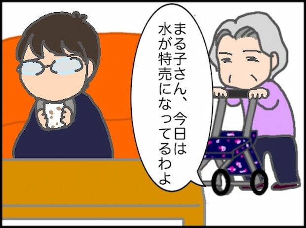 頑張り過ぎない介護／まる子