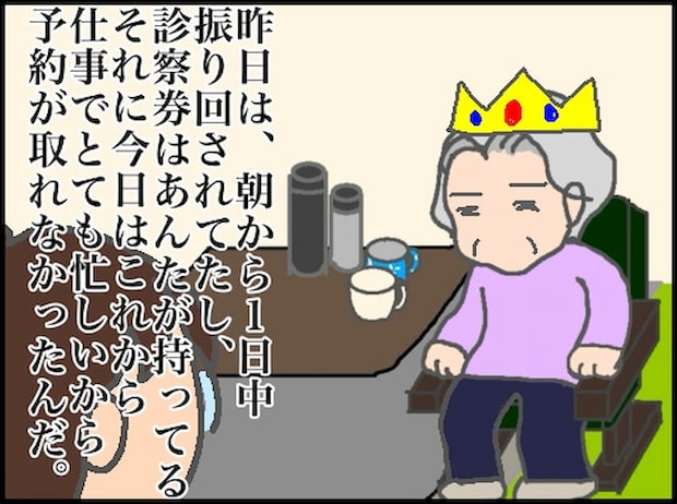 頑張り過ぎない介護／まる子