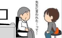 義母の代理受診。義母が「先生から言われた」と言っていたことを確認すると＜頑張り過ぎない介護＞