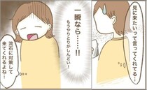 第2子を出産後、距離を置いていたママ友から連絡が…！しぶしぶ自宅に招くと、衝撃的な展開に…！