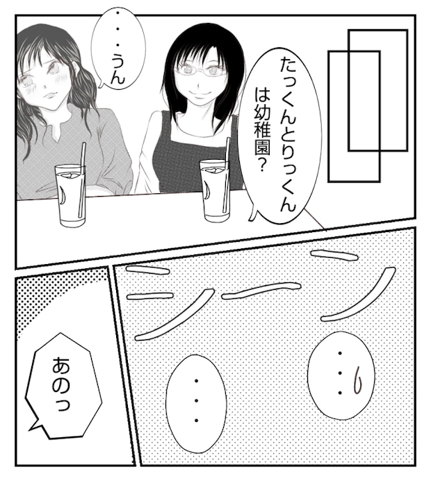 新築の家をママ友の子ども達に傷つけられた話 13