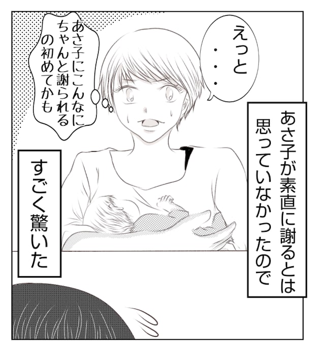 新築の家をママ友の子ども達に傷つけられた話 13