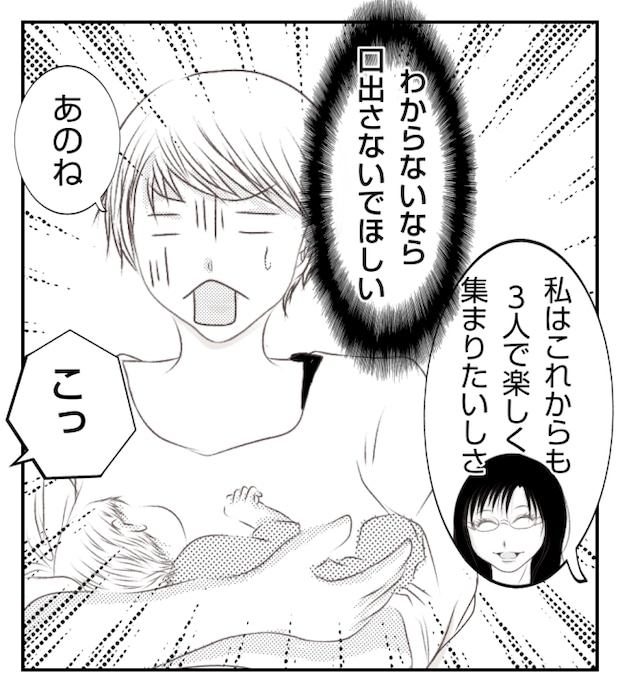 新築の家をママ友の子ども達に傷つけられた話 13