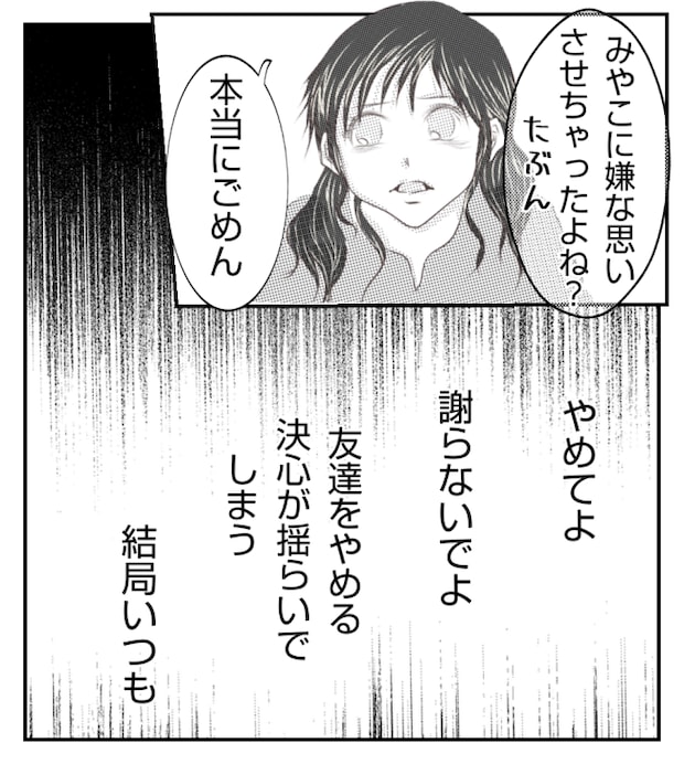 新築の家をママ友の子ども達に傷つけられた話 13