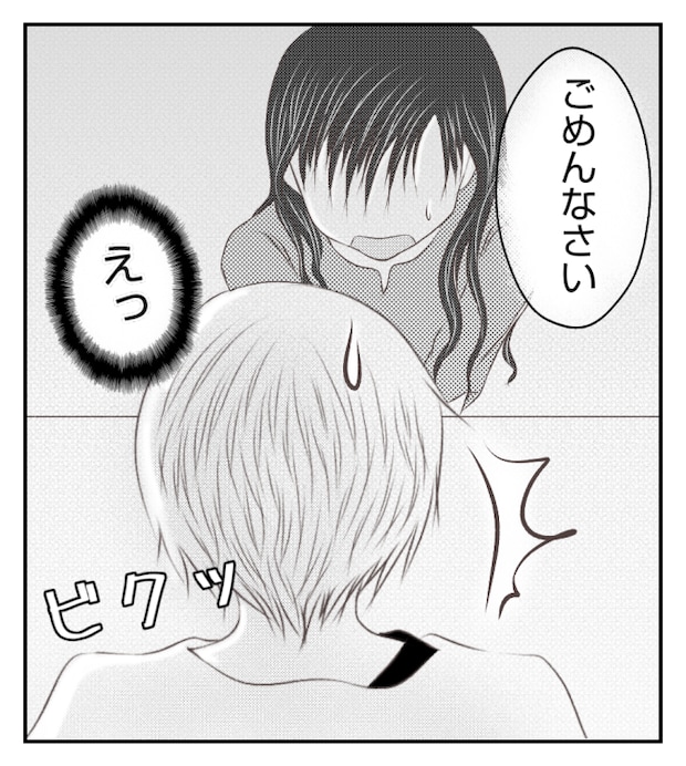 新築の家をママ友の子ども達に傷つけられた話 13