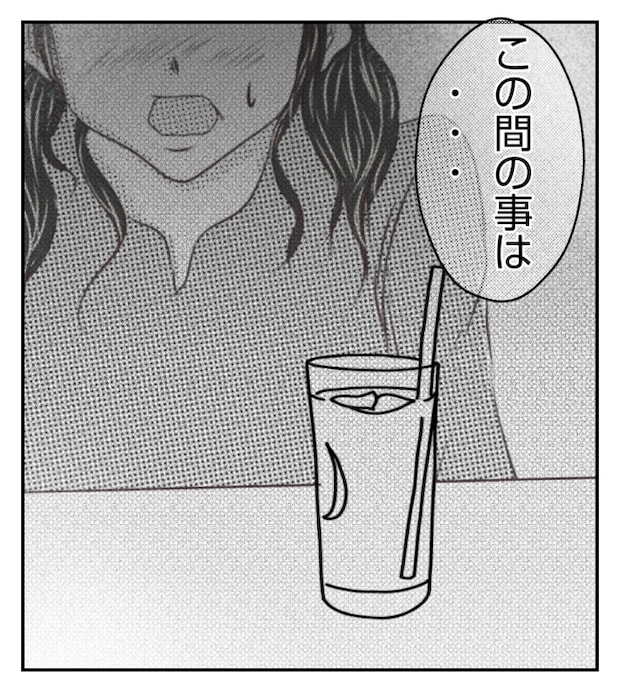 新築の家をママ友の子ども達に傷つけられた話 13