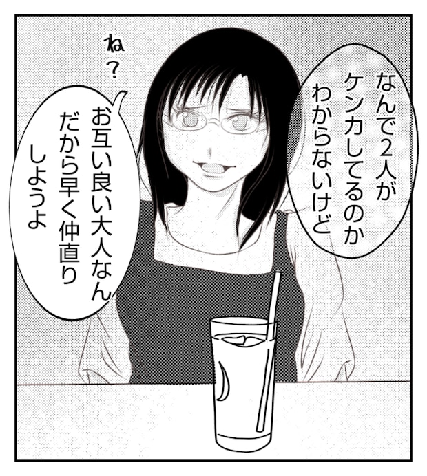 新築の家をママ友の子ども達に傷つけられた話 13