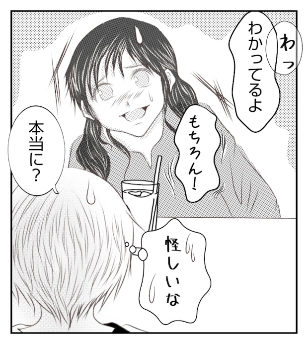 新築の家をママ友の子ども達に傷つけられた話 13