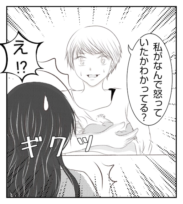 新築の家をママ友の子ども達に傷つけられた話 13