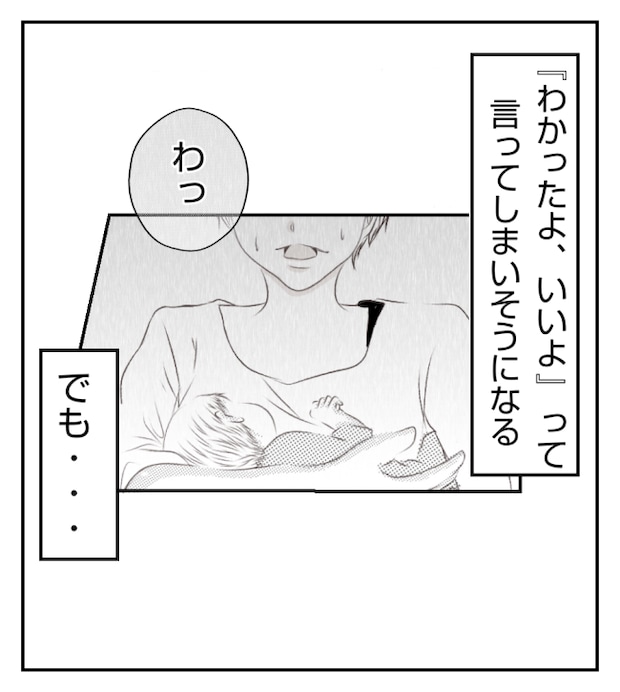 新築の家をママ友の子ども達に傷つけられた話 13