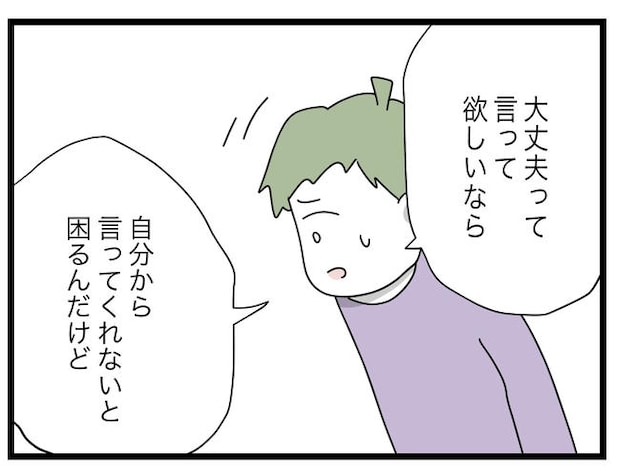 1から10まで説明させんなよ／ツムママ