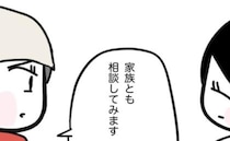 「どうする、私…」妊娠中に乳がん発覚⇒医師に告げられた“究極の選択”とは＜子どもの命か私の命か＞