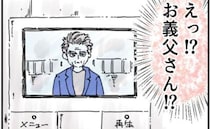 「お義父さん！？」心身が限界に達した妻が入院→夫は突然の義父の訪問に大慌て！