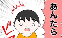 「あんたら！」義母の言葉で1歳児の父親が実感した怖さと決意とは？＜1歳児がソファから落ちた＞