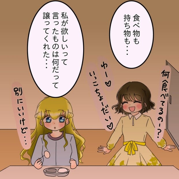 アンティークドールの面の下／土井真希