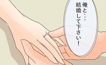 「俺と結婚してください」5年前の幸せな記憶→その瞬間、そこにいたのは妻じゃなく＜友だちの裏の顔＞