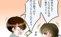 夫「どの面下げて！」私「みんな大人だし？」同窓会当日、修羅場に→結果、私は！＜友だちの裏の顔＞