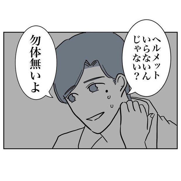 小学校の先生と不倫した夫の末路／ぽん子