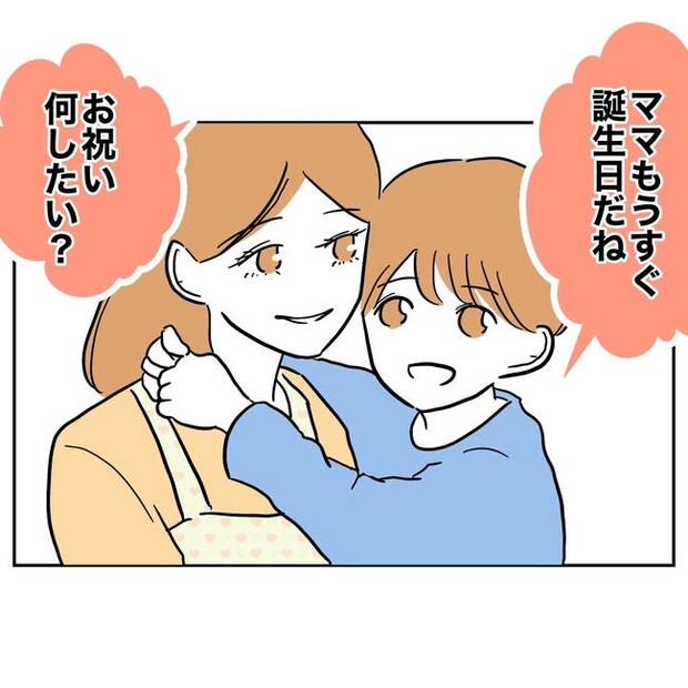 小学校の先生と不倫した夫の末路／ぽん子