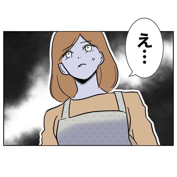 小学校の先生と不倫した夫の末路／ぽん子