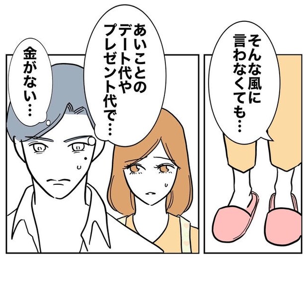 小学校の先生と不倫した夫の末路／ぽん子