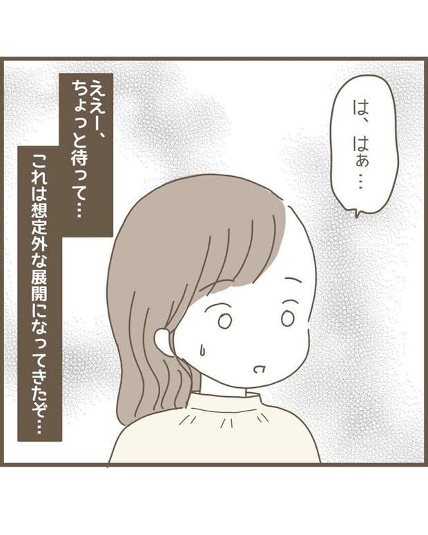 嫁の心姑知らず／まるちゃん