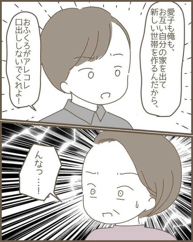 嫁の心姑知らず／まるちゃん