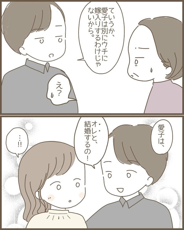 嫁の心姑知らず／まるちゃん