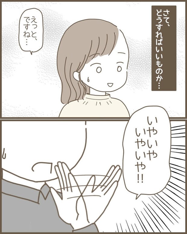 嫁の心姑知らず／まるちゃん