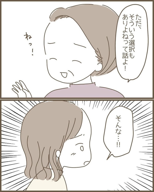 嫁の心姑知らず／まるちゃん