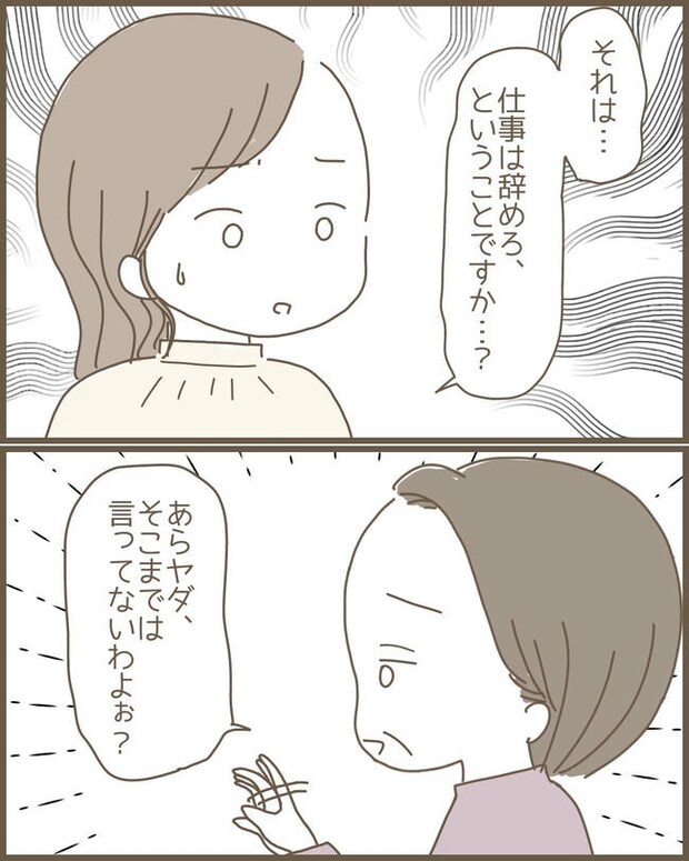 嫁の心姑知らず／まるちゃん