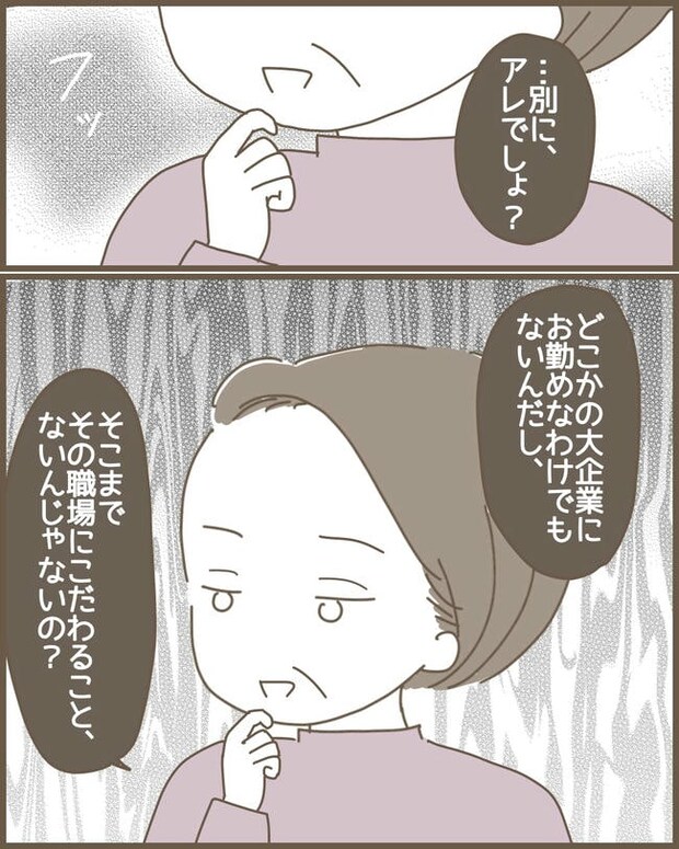 嫁の心姑知らず／まるちゃん