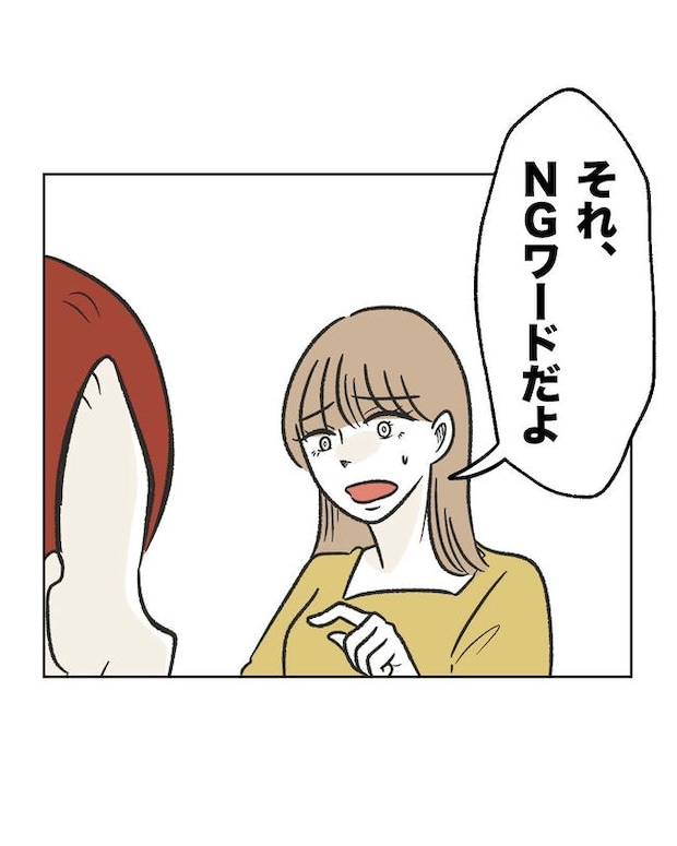 ハジメテは全部、私の！／ミント