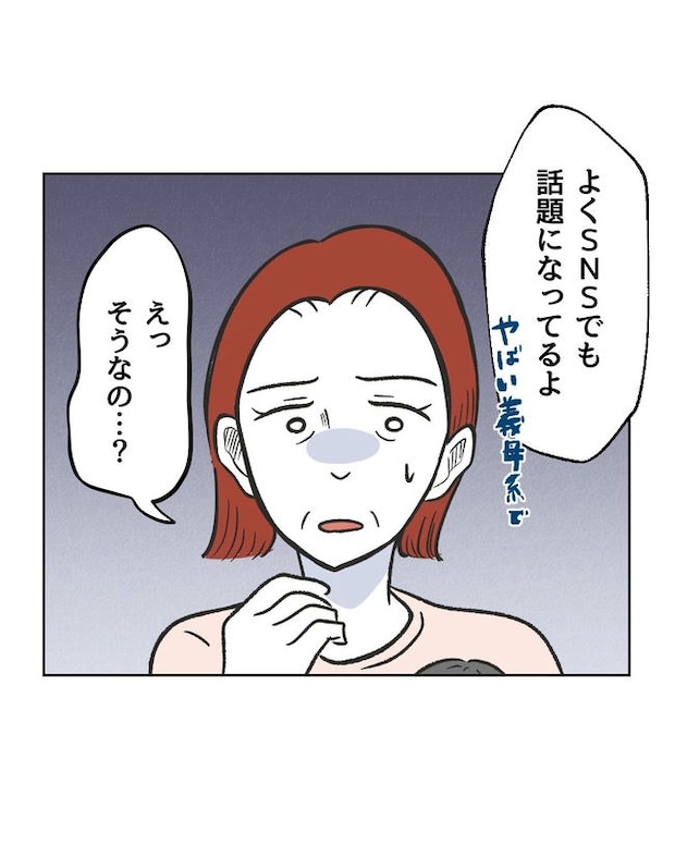 ハジメテは全部、私の！／ミント