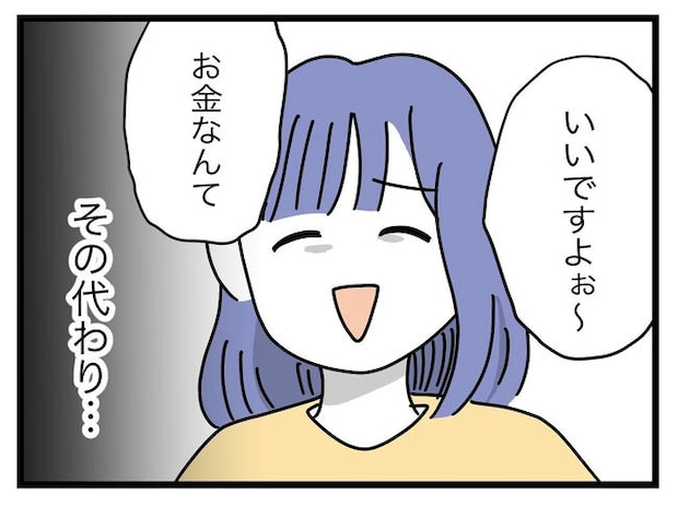 ぜんぶ、私のせい？／ツムママ